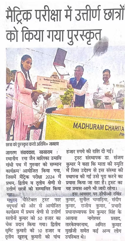 Dainik Jagran